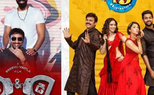 రెండు భాగాలు ట్రెండా .. లేక నిర్మాతల బెండు తీస్తున్నారా..? రెండు భాగాలు ట్రెండా .. లేక నిర్మాతల బెండు తీస్తున్నారా..?
