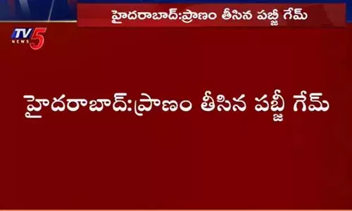 పబ్జీ ఆడనివ్వలేదని ఉరివేసుకొని బాలుడు ఆత్మహత్య