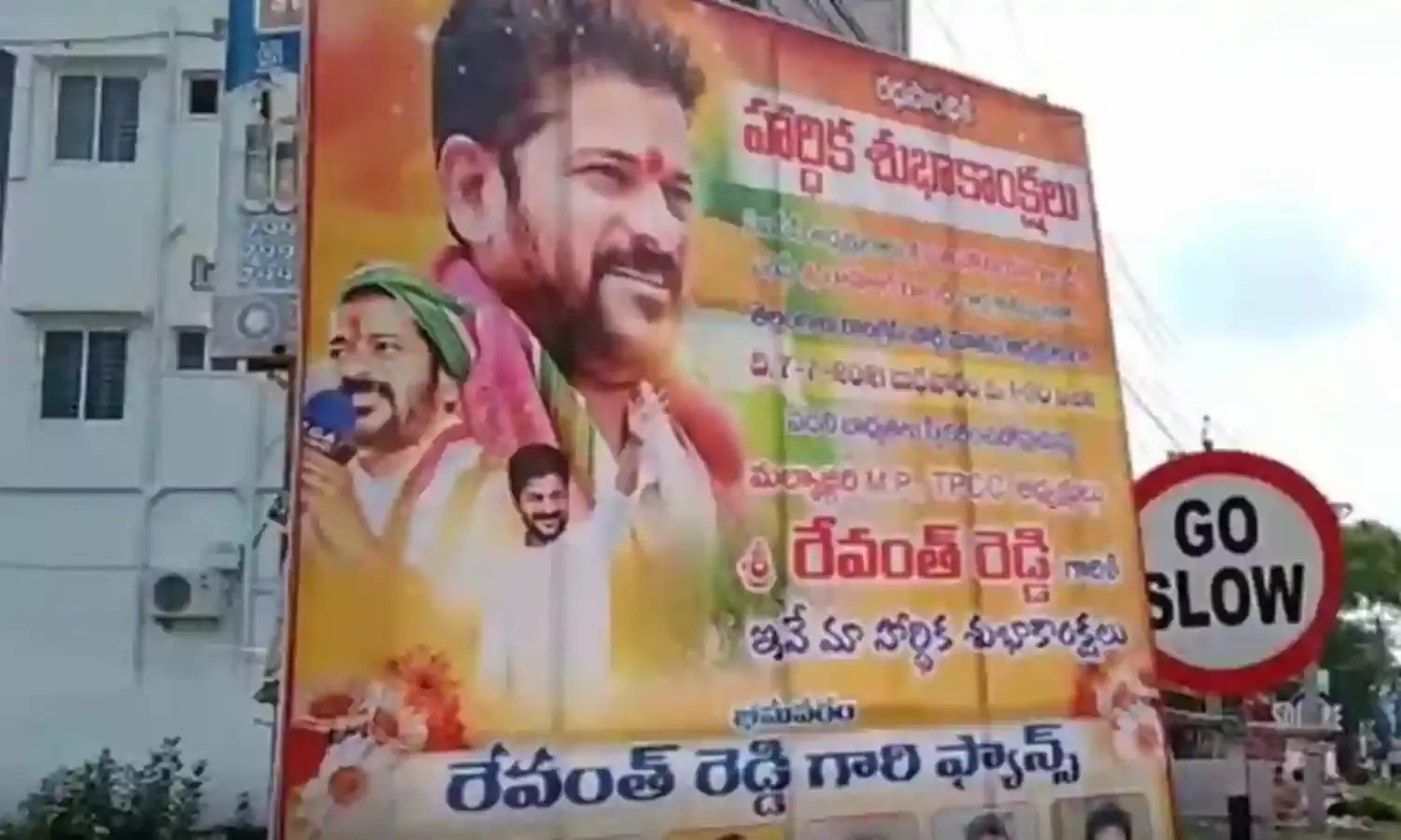 భీమవరంలో రేవంత్రెడ్డి ప్లెక్సీలు.. హవా మాములుగా లేదుగా..! భీమవరంలో రేవంత్రెడ్డి ప్లెక్సీలు.. హవా మాములుగా లేదుగా..!