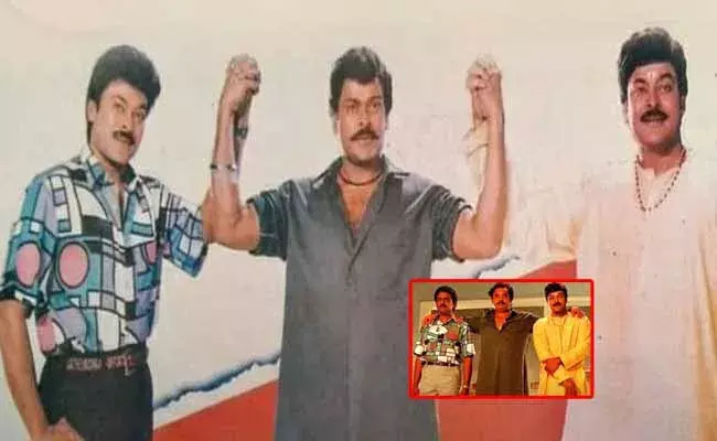 ముగ్గురు మొనగాళ్ళు చిత్రంలో చిరంజీవికి డూపుగా నటించింది వీరిద్దరే..!
