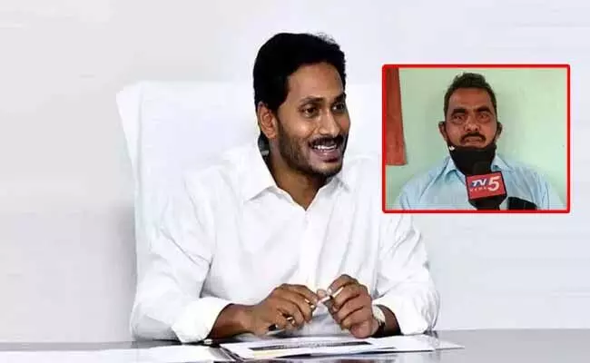 ఏపీ సీఎం జగన్కు రైతు లేఖ.. న్యాయం చేయకుంటే మరణమే అంటూ..! ఏపీ సీఎం జగన్కు రైతు లేఖ.. న్యాయం చేయకుంటే మరణమే అంటూ..!