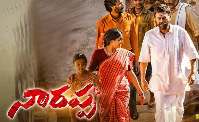 నారప్ప రూ.40 కోట్లకు డీల్.. నారప్ప రూ.40 కోట్లకు డీల్..