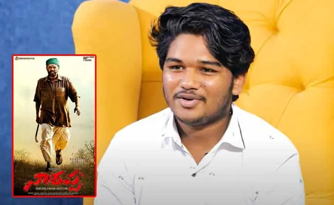 నారప్ప చిన్న కొడుకు సీనప్ప గురించి ఈ విషయాలు మీకు తెలుసా? నారప్ప చిన్న కొడుకు సీనప్ప గురించి ఈ విషయాలు మీకు తెలుసా?