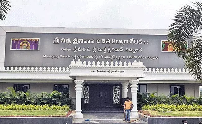 ఏసీ కళ్యాణమండపం.. ఒక్క రూపాయి కూడా చెల్లించక్కర్లేదు.. బుకింగ్స్ ఓపెన్..