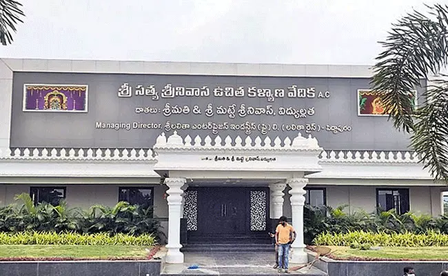 ఏసీ కళ్యాణమండపం.. ఒక్క రూపాయి కూడా చెల్లించక్కర్లేదు.. బుకింగ్స్ ఓపెన్.. ఏసీ కళ్యాణమండపం.. ఒక్క రూపాయి కూడా చెల్లించక్కర్లేదు.. బుకింగ్స్ ఓపెన్..