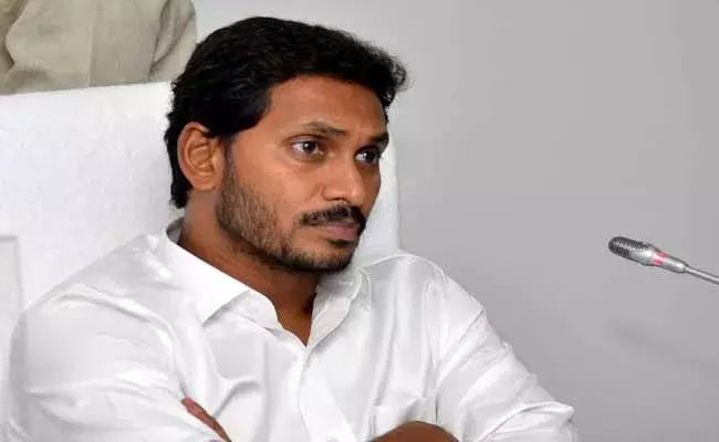 జగన్‌ బెయిల్ రద్దు పిటిషన్‌పై సీబీఐ కోర్టులో నేడు విచారణ