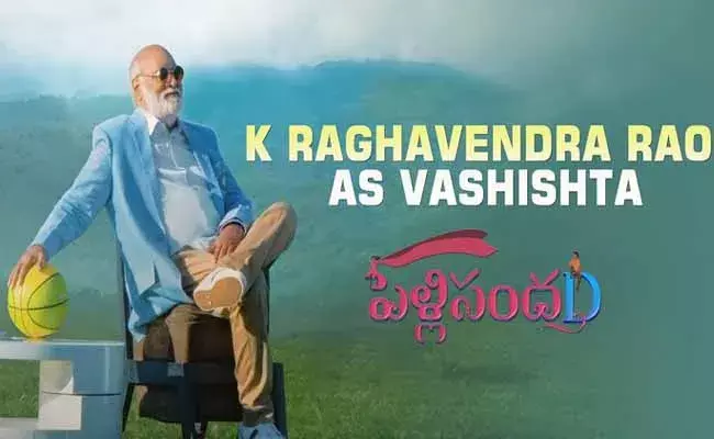 నటుడిగా ఫస్ట్ టైం కెమెరా ముందుకు వచ్చిన దర్శకేంద్రుడు.. లుక్ అదుర్స్