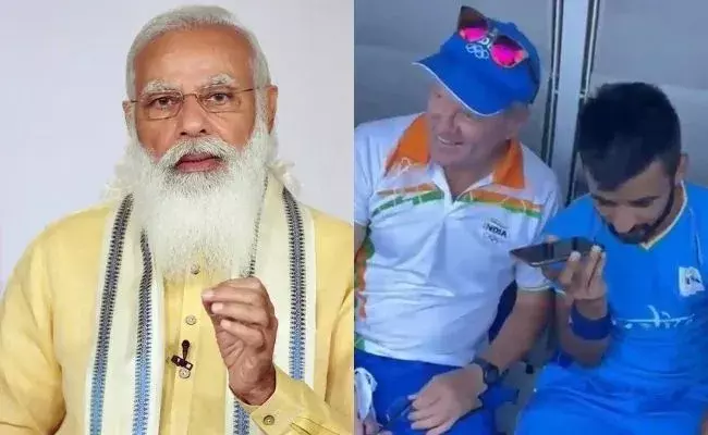 టీమిండియా హాకీ కెప్టెన్తో ఫోన్లో మాట్లాడిన మోదీ.. వీడియో వైరల్ టీమిండియా హాకీ కెప్టెన్తో ఫోన్లో మాట్లాడిన మోదీ.. వీడియో వైరల్