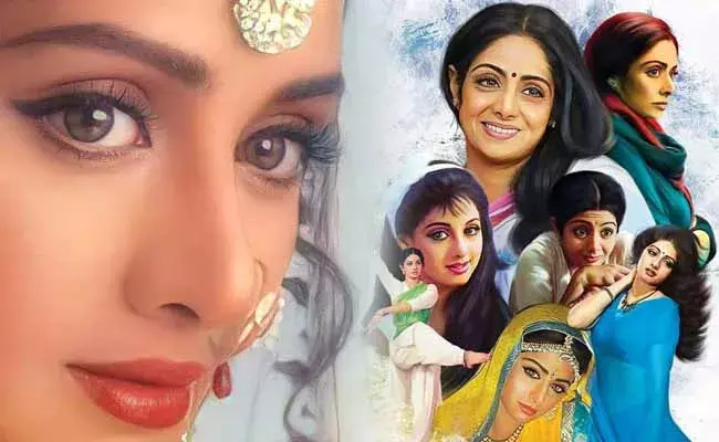 HBD Sridevi : అతిలోక సుందరి గురించి అద్భుత విషయాలు..! HBD Sridevi : అతిలోక సుందరి గురించి అద్భుత విషయాలు..!