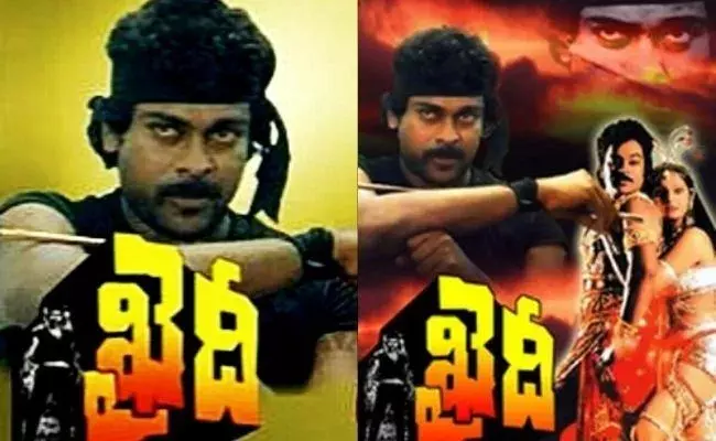 ఖైదీ మూవీలో హీరోయిన్‎గా ఛాన్స్ మిస్..లేదంటే ఈ నటి పరిస్థితి మరోలా..!