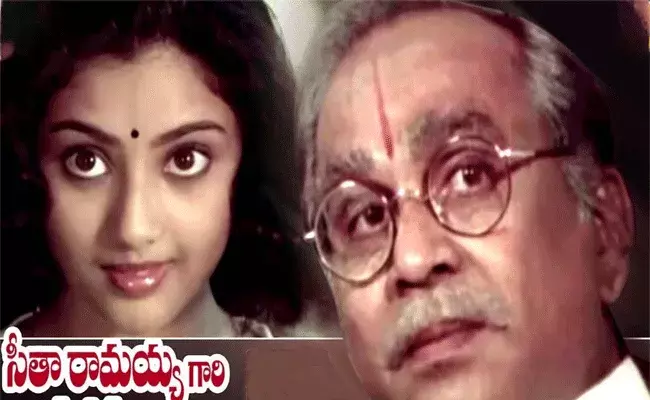 సీతారామయ్యగారి మనవరాల్లో ఎన్ని ట్విస్టులో.. అక్కినేని, మీనా పాత్రల కోసం మరొకరిని.. సీతారామయ్యగారి మనవరాల్లో ఎన్ని ట్విస్టులో.. అక్కినేని, మీనా పాత్రల కోసం మరొకరిని..