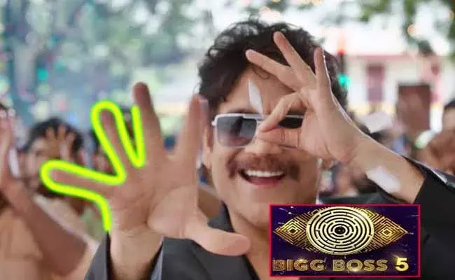 బోర్‌డమ్‌కు చెప్పండి  గుడ్‌బై.. బిగ్‌బాస్‌ సీజన్ 5 ప్రోమో వచ్చేసింది