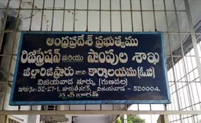 నకిలీ చలానా స్కామ్ను ఆధారాలతో సహా బయటపెట్టిన టీవీ5..! నకిలీ చలానా స్కామ్ను ఆధారాలతో సహా బయటపెట్టిన టీవీ5..!
