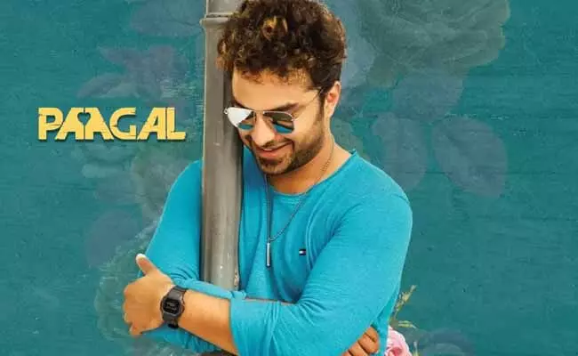 పాగల్ రివ్యూ.. ఎలా ఉందంటే..? పాగల్ రివ్యూ.. ఎలా ఉందంటే..?