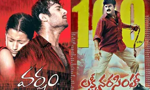 లక్ష్మీనరసింహ Vs వర్షం ఈ సినిమాలలో ఏది బిగ్ హిట్ ? లక్ష్మీనరసింహ Vs వర్షం ఈ సినిమాలలో ఏది బిగ్ హిట్ ?