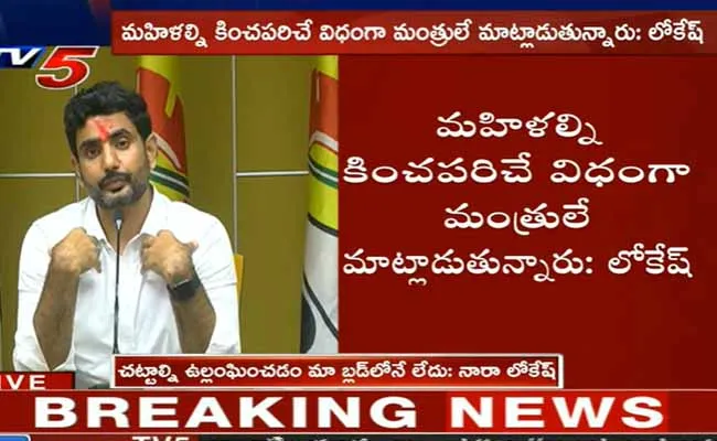 నేనే ఏ తప్పు చేశానని అరెస్ట్ చేశారు : అరెస్ట్ తర్వాత లోకేష్..! నేనే ఏ తప్పు చేశానని అరెస్ట్ చేశారు : అరెస్ట్ తర్వాత లోకేష్..!