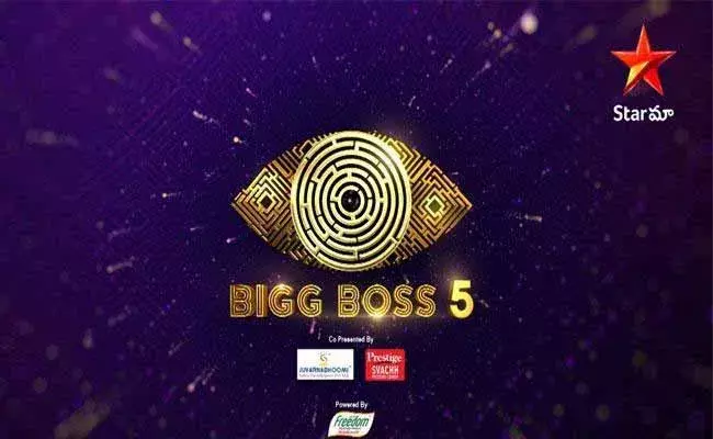 బిగ్బాస్ సీజన్ 5 : ఇదే ఫైనల్ లిస్ట్ అంట..! బిగ్బాస్ సీజన్ 5 : ఇదే ఫైనల్ లిస్ట్ అంట..!