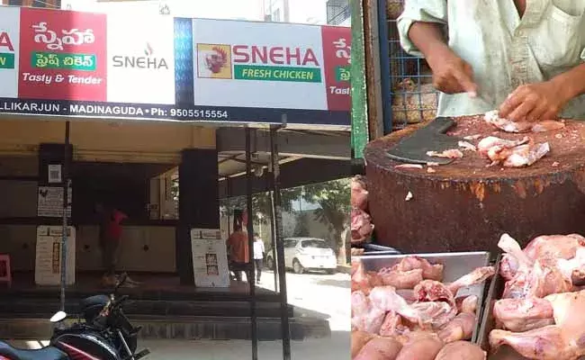 శ్రావణమాసం వచ్చిన కూత ఆగడం లేదు.. రేటు తగ్గడం లేదు..!