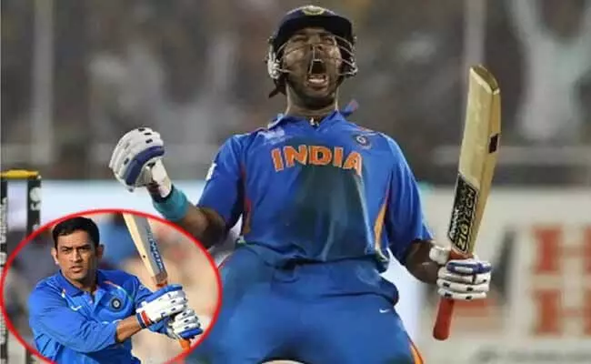 2011 Worldcup: యూవీ క్రెడిట్ ధోనీ కొట్టేశాడా..ఆ మాజీ క్రికెటర్ ఏం చెప్పాడంటే.. 2011 Worldcup: యూవీ క్రెడిట్ ధోనీ కొట్టేశాడా..ఆ మాజీ క్రికెటర్ ఏం చెప్పాడంటే..