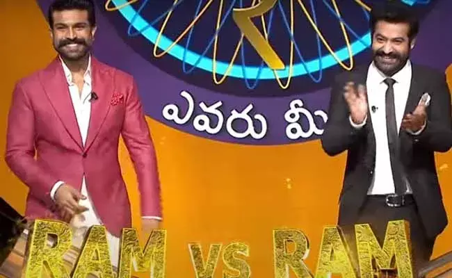 ఎవరు మీలో కోటీశ్వరులుఅదరగొట్టిన ఎన్టీఆర్, రామ్ చరణ్.. హైలెట్గా పవన్ ప్రస్తావన ఎవరు మీలో కోటీశ్వరులుఅదరగొట్టిన ఎన్టీఆర్, రామ్ చరణ్.. హైలెట్గా పవన్ ప్రస్తావన