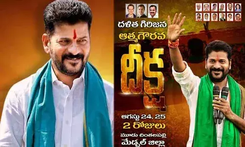 సీఎం కేసీఆర్ దత్తత గ్రామం మూడుచింతలపల్లిలో రేవంత్రెడ్డి దీక్ష..! సీఎం కేసీఆర్ దత్తత గ్రామం మూడుచింతలపల్లిలో రేవంత్రెడ్డి దీక్ష..!