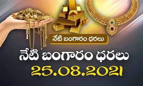 Gold and Silver Rates Today: స్వల్పంగా పెరిగిన బంగారం, వెండి ధరలు.. ఈ రోజు రేట్లు ఇలా..!