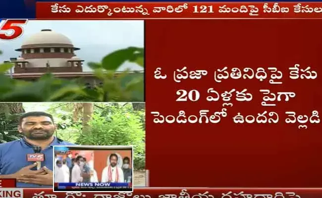 దేశవ్యాప్తగా 121మంది ప్రజాప్రతినిధులపై సీబీఐ కేసులు ..!