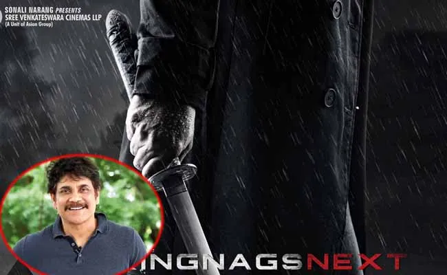 నాగార్జున ఫ్యాన్స్ కు బర్త్ డే సర్ ప్రైజ్ రెడీ.. ప్రీ లుక్ అదిరింది..! నాగార్జున ఫ్యాన్స్ కు బర్త్ డే సర్ ప్రైజ్ రెడీ.. ప్రీ లుక్ అదిరింది..!