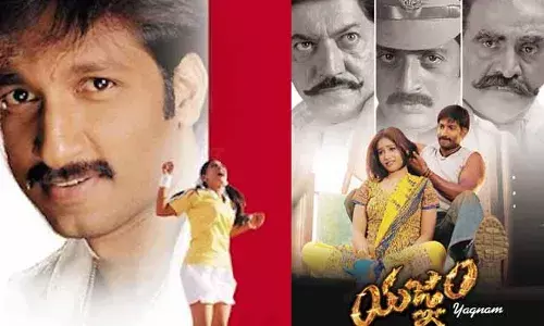 యజ్ఞం సినిమాని మిస్ అయిన స్టార్ హీరో ఎవరో తెలుసా?