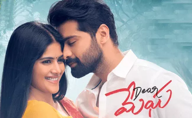 Dear Megha Movie Review: డియర్ మేఘ.. ఓ అందమైన జ్ఞాపకం.. మూవీ రివ్యూ Dear Megha Movie Review: డియర్ మేఘ.. ఓ అందమైన జ్ఞాపకం.. మూవీ రివ్యూ