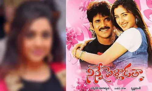 నిన్నే పెళ్లాడుతా సినిమాను వదులుకున్న స్టార్ హీరోయిన్...!