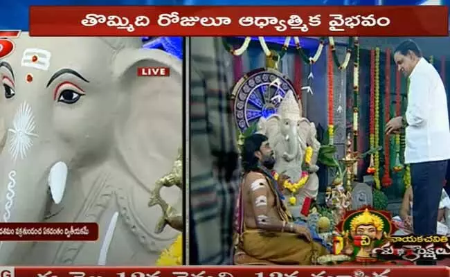 హిందూ ధర్మం, టీవీ-5ఆధ్వర్యంలో గణేష్ నవరాత్రి ఉత్సవాలు..! హిందూ ధర్మం, టీవీ-5ఆధ్వర్యంలో గణేష్ నవరాత్రి ఉత్సవాలు..!