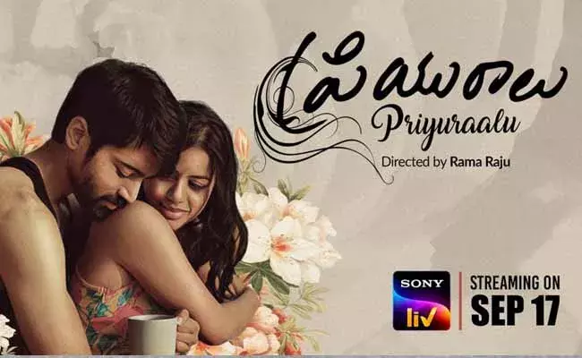 సెప్టెంబర్ 17న సోని లివ్లో ప్రియురాలు సినిమా స్ట్రీమింగ్..! సెప్టెంబర్ 17న సోని లివ్లో ప్రియురాలు సినిమా స్ట్రీమింగ్..!