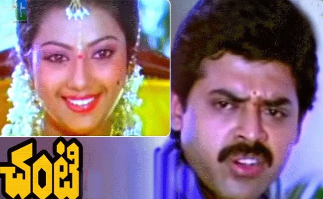 చంటి సినిమాకు మొదట అనుకున్న హీరో ఎవరు.. ఎవరి రికమండేషన్తో మార్చారు.. చంటి సినిమాకు మొదట అనుకున్న హీరో ఎవరు.. ఎవరి రికమండేషన్తో మార్చారు..