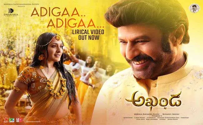 Akhanda movie : అఖండ తొలి సాంగ్ వచ్చేసింది..! Akhanda movie : అఖండ తొలి సాంగ్ వచ్చేసింది..!