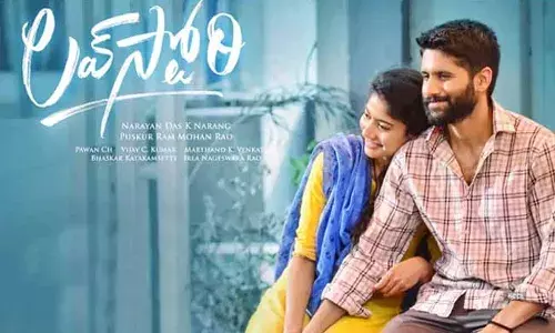 Love Story weekend collections : లవ్ స్టోరి వీకెండ్ కలెక్షన్స్.. ! Love Story weekend collections : లవ్ స్టోరి వీకెండ్ కలెక్షన్స్.. !