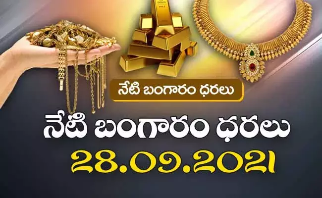 Gold and Silver Rates Today: పసిడి ప్రియులకు సహకరిస్తున్న బంగారం ధరలు.