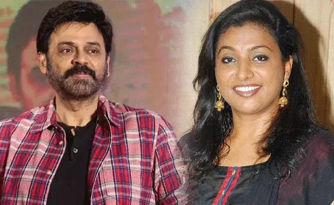 Venkatesh-Roja 25 years issue: ఏంటి గొడవ.. ఎందుకు వాళ్లిద్దరు మాట్లాడుకోవట్లేదు.. Venkatesh-Roja 25 years issue: ఏంటి గొడవ.. ఎందుకు వాళ్లిద్దరు మాట్లాడుకోవట్లేదు..