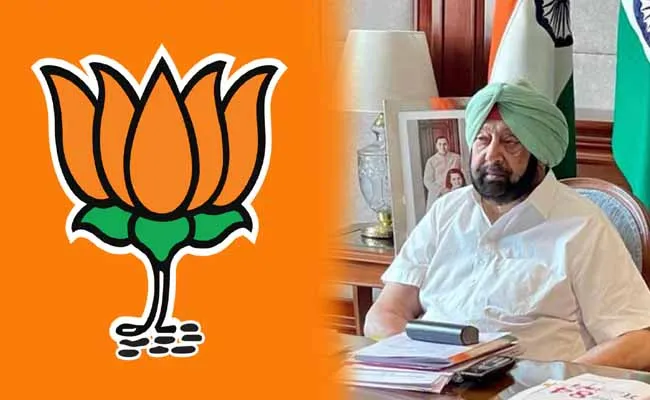 Punjab congress : బీజేపీలోకి పంజాబ్ మాజీ ముఖ్యమంత్రి .. సాయంత్రం అమిత్ షాతో భేటి..! Punjab congress : బీజేపీలోకి పంజాబ్ మాజీ ముఖ్యమంత్రి .. సాయంత్రం అమిత్ షాతో భేటి..!