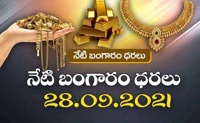 Gold and Silver Rates Today: పసిడి ప్రియులకు సహకరిస్తున్న బంగారం ధరలు. Gold and Silver Rates Today: పసిడి ప్రియులకు సహకరిస్తున్న బంగారం ధరలు.