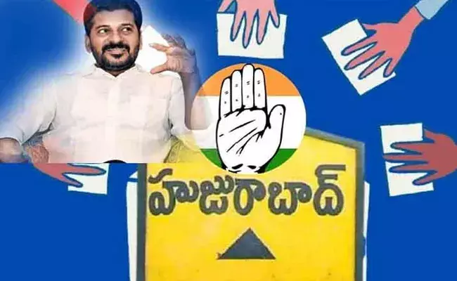 Huzurabad By Election: హుజురాబాద్ ఎన్నికల్లో కాంగ్రెస్ అభ్యర్థి వీరే!