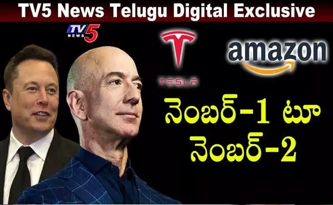 Jeff Bezos : జెఫ్ బెజోస్ అంత పెద్ద కోటీశ్వరుడా.. ఎంతుంటుందేటి ఆయన ఆస్తి? Jeff Bezos : జెఫ్ బెజోస్ అంత పెద్ద కోటీశ్వరుడా.. ఎంతుంటుందేటి ఆయన ఆస్తి?