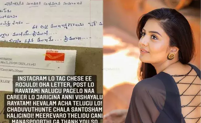 Sree Mukhi: లెటర్‌తో అభిమానాన్ని చాటుకున్న ఫ్యాన్.. ఆనందంలో రాములమ్మ..