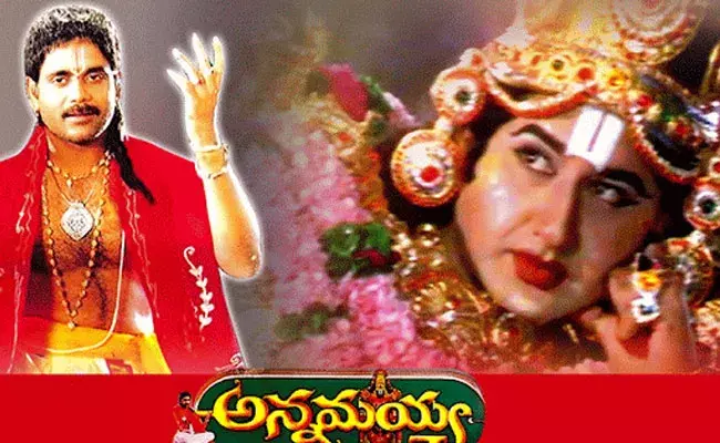 Annamayya: అన్నమయ్యలో శ్రీవారి పాత్రకు ఆ ఇద్దరు హీరోలు నో.. రూ.50 లక్షల.. Annamayya: అన్నమయ్యలో శ్రీవారి పాత్రకు ఆ ఇద్దరు హీరోలు నో.. రూ.50 లక్షల..