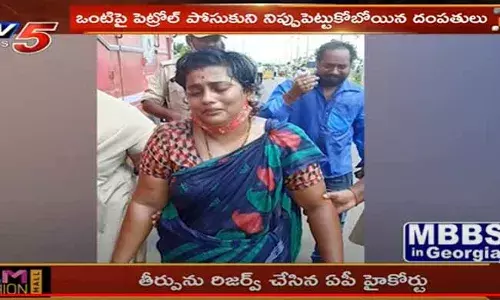 AP High Court : హైకోర్టు ముందు దంపతుల ఆత్మహత్యాయత్నం AP High Court : హైకోర్టు ముందు దంపతుల ఆత్మహత్యాయత్నం