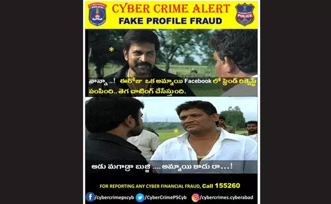 cyberabad police: ఆడు మగాడ్రా బుజ్జీ.. సైబరా బాద్ పోలీసులు మామూలుగా లేరుగా.. cyberabad police: ఆడు మగాడ్రా బుజ్జీ.. సైబరా బాద్ పోలీసులు మామూలుగా లేరుగా..