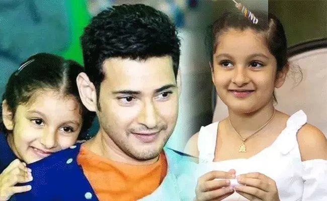 Mahesh Babu Daughter Sitara: నాన్న కూచీ.. నాన్నకు పోటీ.. సితార వెండి తెర ఎంట్రీ.. Mahesh Babu Daughter Sitara: నాన్న కూచీ.. నాన్నకు పోటీ.. సితార వెండి తెర ఎంట్రీ..