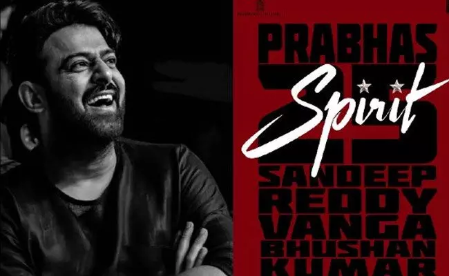Prabhas Spirit Movie: ప్రభాస్ ల్యాండ్ మార్క్ సినిమా అప్డేట్ విడుదల.. Prabhas Spirit Movie: ప్రభాస్ ల్యాండ్ మార్క్ సినిమా అప్డేట్ విడుదల..