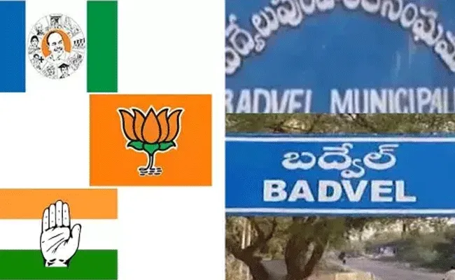 AP Badvel by-election: ఏపీ బద్వేలు ఉప ఎన్నికల బరిలో 11మంది అభ్యర్థులు AP Badvel by-election: ఏపీ బద్వేలు ఉప ఎన్నికల బరిలో 11మంది అభ్యర్థులు