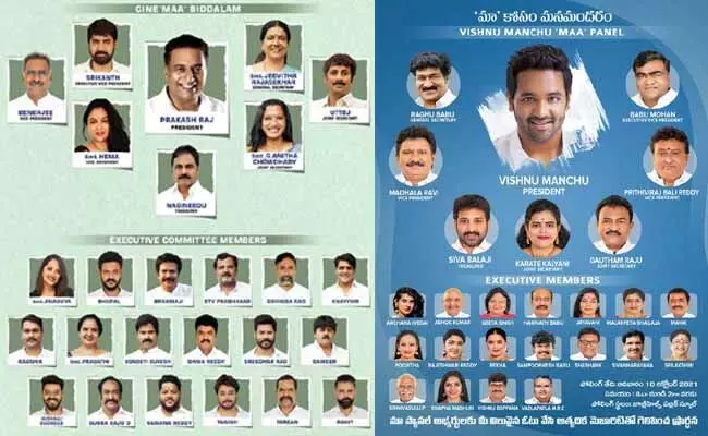MAA Elections process : మా ఎన్నికల ప్రక్రియ ఎలా ఉంటుంది... గెలిస్తే చేయాల్సిన పనులేంటి? MAA Elections process : మా ఎన్నికల ప్రక్రియ ఎలా ఉంటుంది... గెలిస్తే చేయాల్సిన పనులేంటి?